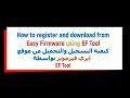 How to register and download from Easy Firmware using EF Tool