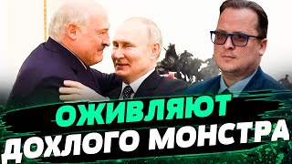 ВДВОЕМ против ВСЕГО МИРА! Союзные государства: ИНТЕГРАЦИЯ Беларуси в Россию! — Франак Вячорка