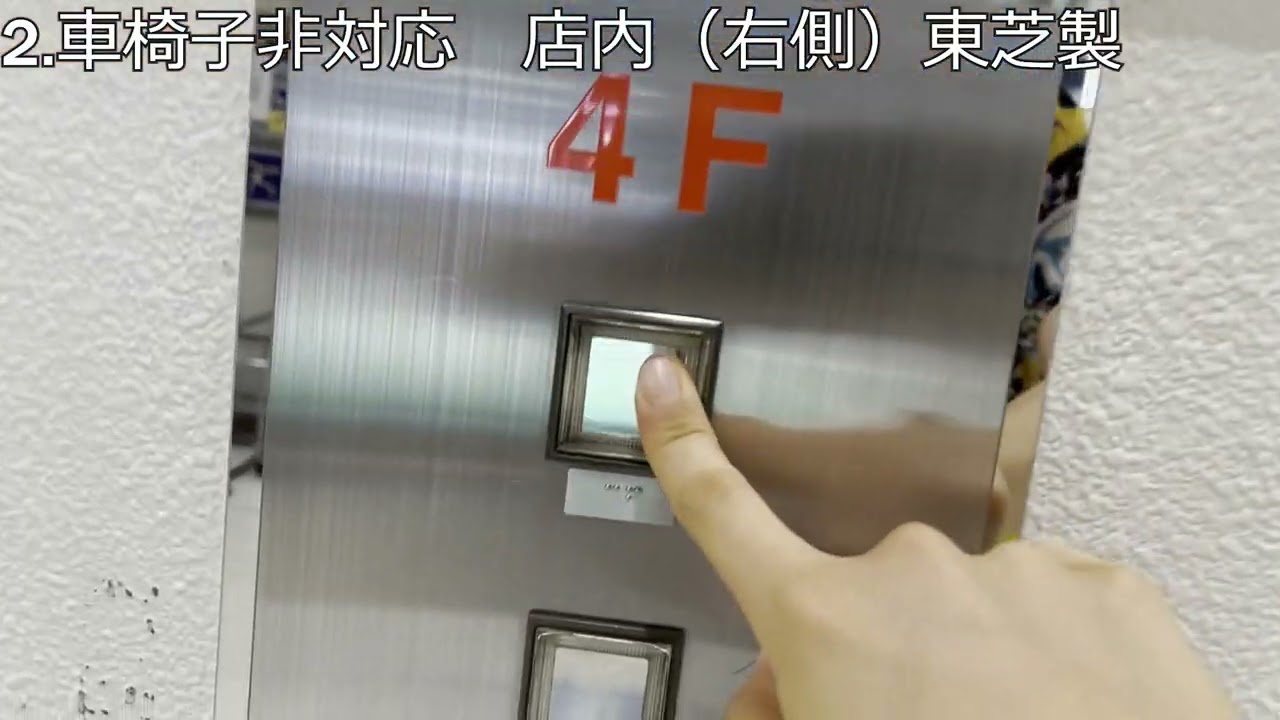 今までありがとう！！！イトーヨーカドー川崎港町店エレベーター