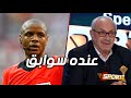 خالد حسني الحكم هذا عنده سوابق كان معاقب في الكاف في مباراة صار فيها رشوة في الشامبينز ليڨ خالد حسني الحكم هذا عنده سوابق كان معاقب في الكاف في مباراة صار فيها رشوة في الشامبينز ليڨ