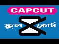 Capcut pc tutorial 2026 | Best capcut video editing | capcut pc video ed...
