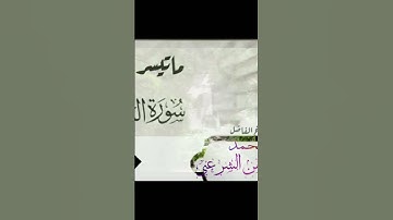 تلاوة من سورة البقرة. #اكسبلور #تيك_توك