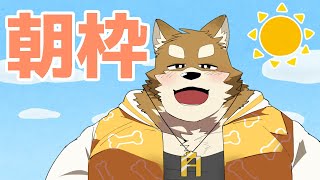 【朝枠】おはよう。花粉症の症状が出てきて苦しんでおります