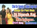 Chal Ge Gangiya Dubki Lage bai Ganga Ke Pani Mein Maithili Dj mix song Dj Dipesh Raj Murtujapur