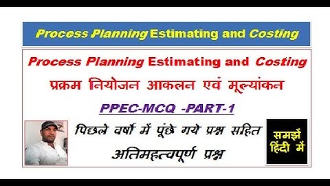 Process Planning Estimating & Costing Objective Questions|| PPEC MCQ|| PPEC वस्तुनिष्ठ प्रशन