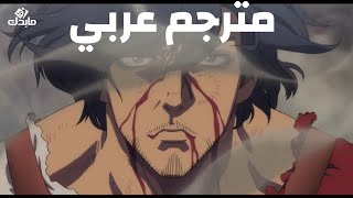 العرض الثاني لفلم الرحلة مترجم من زي مابدك#