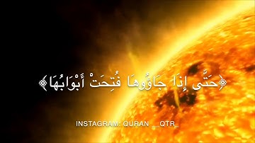 آيات من سورة الزمر محمد الخاجه