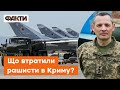 ✈️❌Мінус ДЕВ'ЯТЬ винищувачів рашистів! Ігнат розповів деталі обстрілу аеродрому Саки в Криму