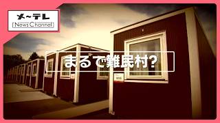 [Asian Games] 'Refugee Camp' Instead of 'Athletes' Village'!? Criticized by Overseas Media; Gover...
