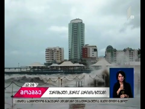 მე-5 კატეგორიად შეფასებული ქარიშხალი პუერტო-რიკოს თავს დაატყდა