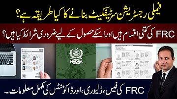 How to Apply for NADRA Family Registration Certificate (FRC) | Fees, Required Documents