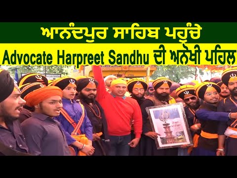 Anandpur Sahib पहुंचे  Advocate Harpreet Sandhu की अनोखी पहल