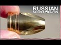 12 Ga. Russian Turbo-Sabot Slug -  Insane POWER!