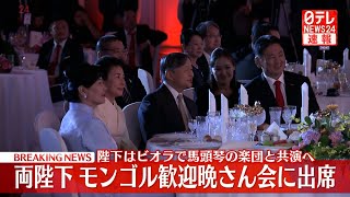 日テレNEWSの配信のサムネイル画像