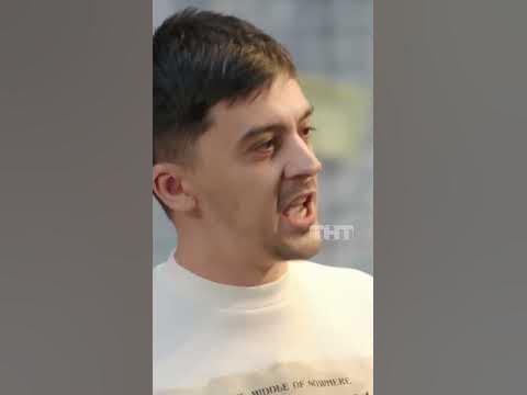 Коллега по браку 😏 | Денис Дорохов х Равдин #овр #дорохов #равдин # ...