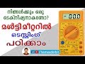 How To Use Multimeter Malayalam മൾട്ടിമീറ്റർ ആർക്കും ഉപയോഗിക്കാം from Amazon.com