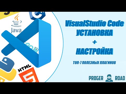 How to Install VS Code in 2026 | Useful VS Code Plugins | Visual Studio Code