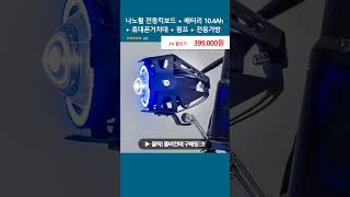 나노휠 전동킥보드 + 배터리 10.4Ah + 휴대폰거치대 + 펌프 + 전용가방