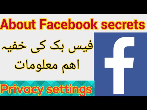 Facebook secret important settings 2020 فیس بک کی اھم معلومات جانئیے