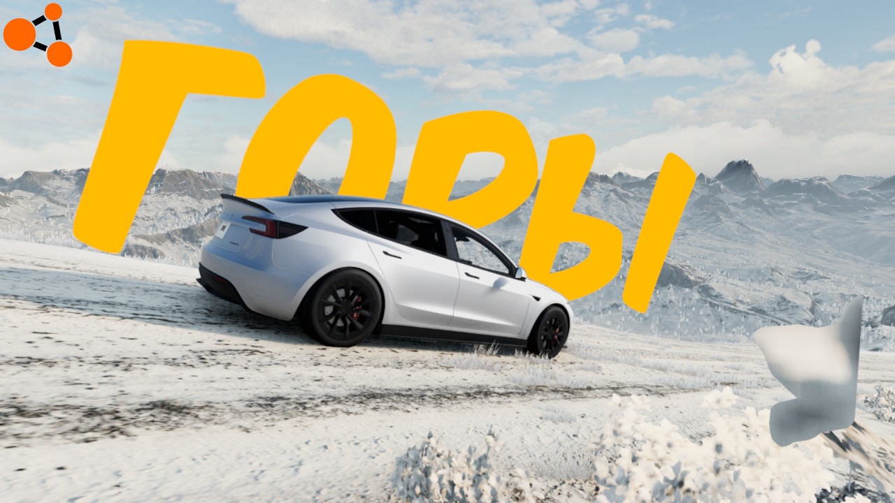 САМЫЙ НЕУДАЧНЫЙ СПУСК С ГОРЫ НА ТЕСЛЕ | BeamNG.drive