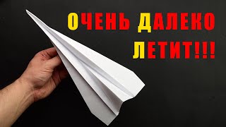 Как сделать самолет из бумаги, который долго и хорошо летает