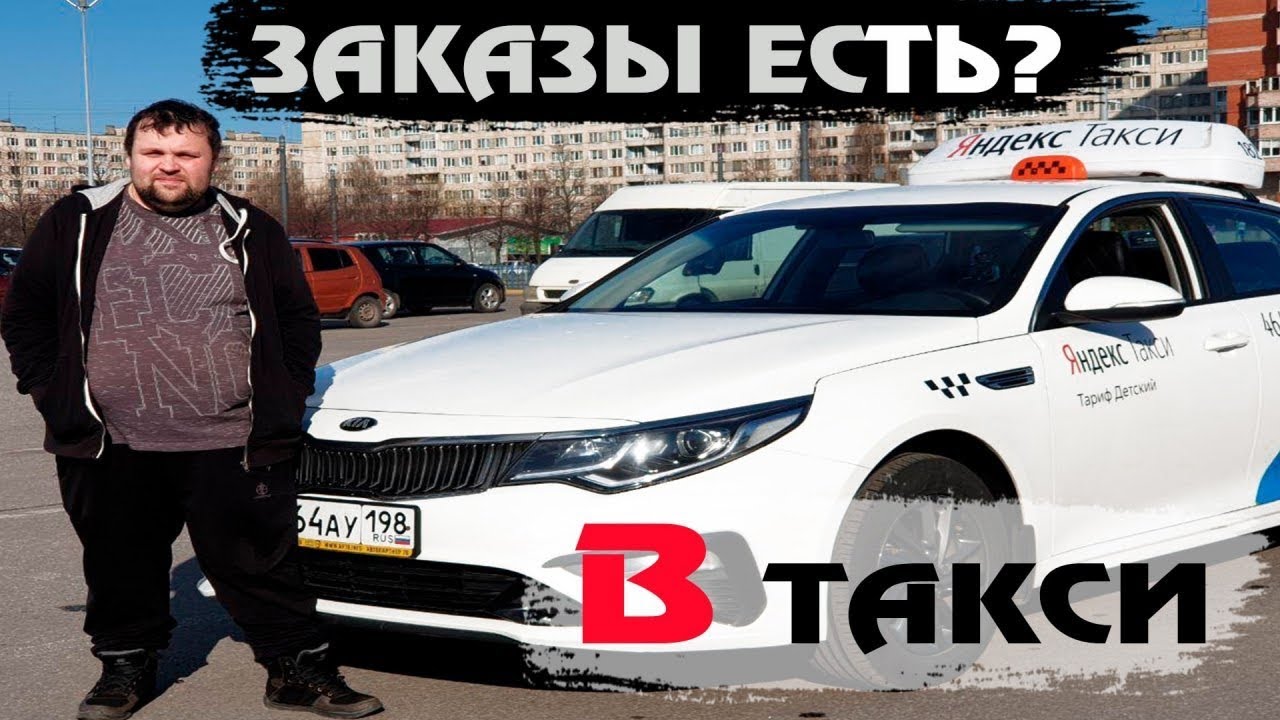 Какой автомобиль подойдёт для выполнения заказов - Заказы в taxi-co.ru