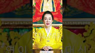 쥐띠 삼재 끝나는 시기 날삼재 2024년 운세 - 010-6625-2677 연이궁꽃대신 강남점집 서울점집 용…