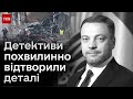 🥀❗ Роковини трагедії з Монастирським у Броварах. Детективи сказали, ЩО стало фатальною помилкою!