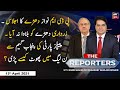 The Reporters   ARYNews  13th  April 2021