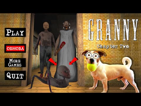 GRANNY 2 ►ОБНОВЛЕНИЕ [1.0] ►ПОБЕГ ЧЕРЕЗ ДВЕРЬ