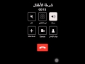 شرطة الأطفال السعودية ولد يرفض تناول الطعام 