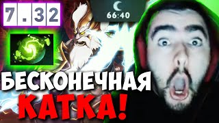 STRAY СУПЕР ПОТНАЯ КАТКА 65+ МИНУТ НА ЗЕВСЕ ! СТРЕЙ ZEUS ТЕСТИТ НОВЫЙ ПАТЧ 7.32 ! Лучшее со Стреем