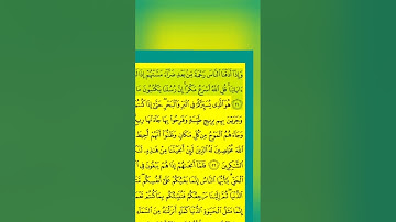 سورة يونس مكتوبة #سُورَةُ #اكسبلور #يارب #جزء #دويتو #duet #سورەتی #القزابري #المصحف #صفحة #يارب