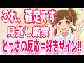 【即チェック】好きな男性の前でやっちゃう脈ありな「とっさの反応」、【本命限定】女性が本命の男性にしかしない特別な接し方+α人気動画限定ベスト聞き流し【ゆるーりチャンネル】