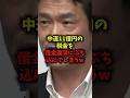 【衝撃】中道11億円の税金を借金返済にぶち込んでしまうw#中道改革連合 #小川淳也 #政党交付金 #記者会見 #shorts