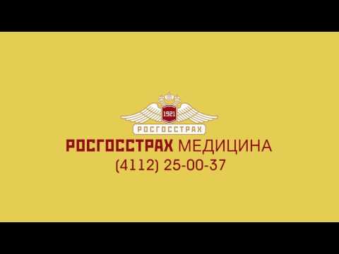 Продающий видеоролик для Якутского филиала Росгострах Медицина. Звервидео.рф. Видеореклама в Якутске