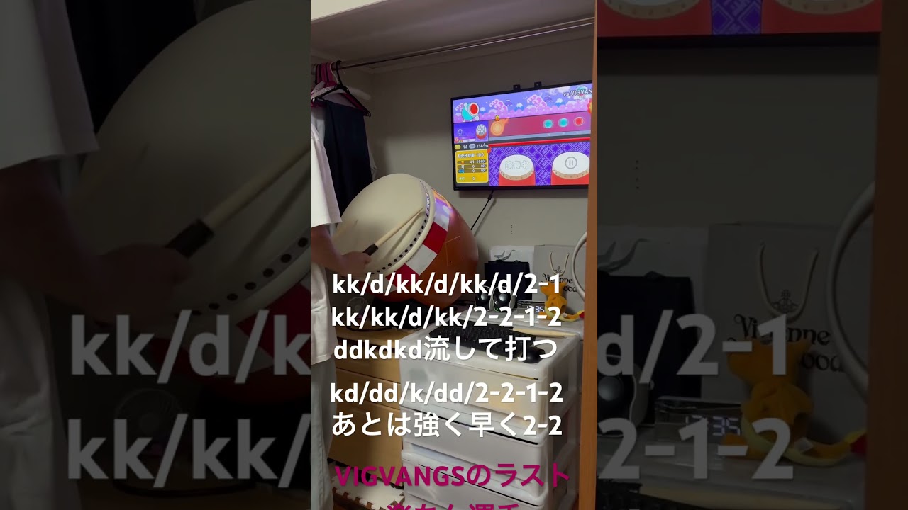 VIGVANGS全良通過