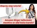 Amazon Singer TailorMate ko Kaise Use karein | Step by Step Full review for beginners