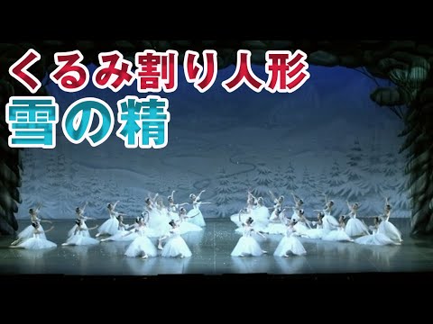293【雪の精/くるみ割り人形 】＃バレエ発表会＃クラシックバレエフレイス＃鹿児島のバレエ教室