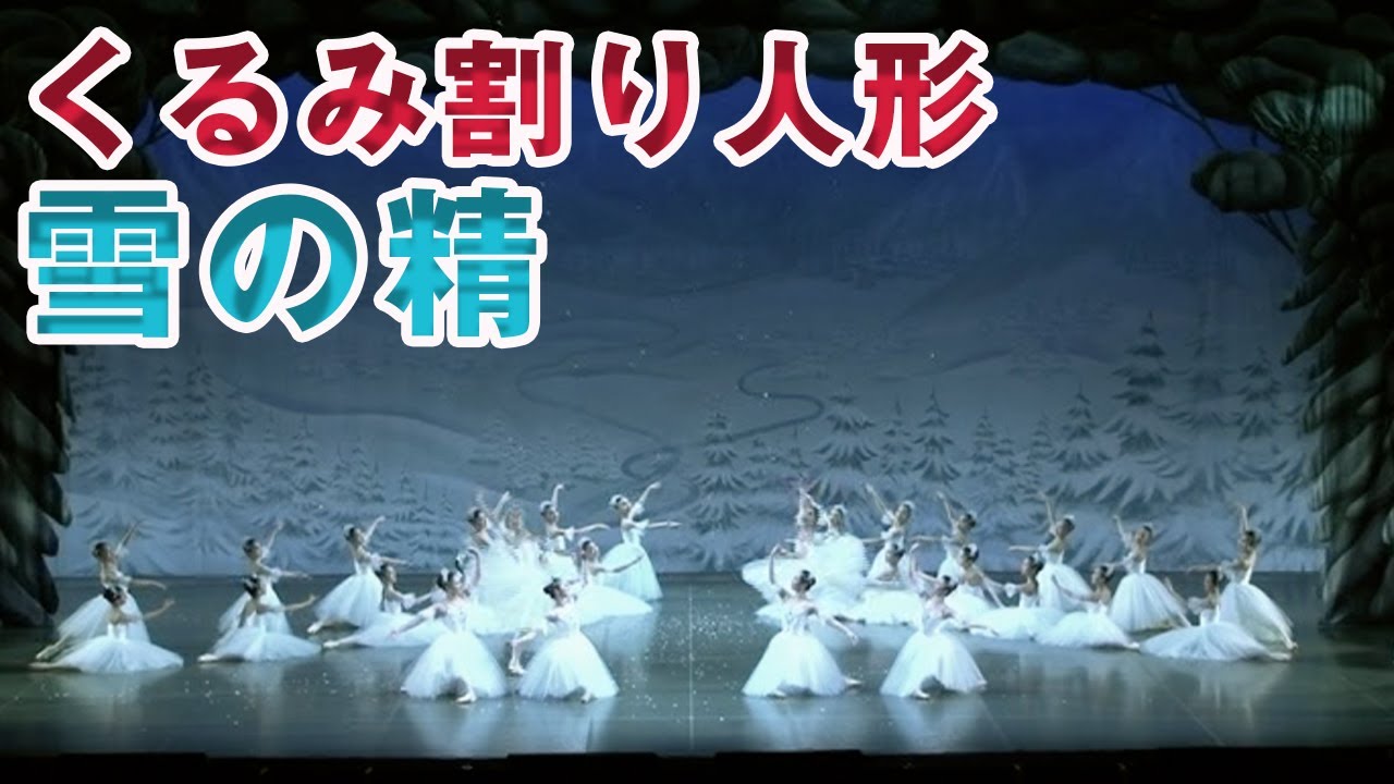 293【雪の精/くるみ割り人形 】＃バレエ発表会＃クラシックバレエフレイス＃鹿児島のバレエ教室