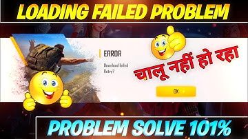 Free Fire Download Failed Retry | How To Fix Loading Problem In Free Fire | FF Loading Problem Solve