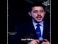 يا ام العيون كحلي جورج وسوف حالات واتس آب
