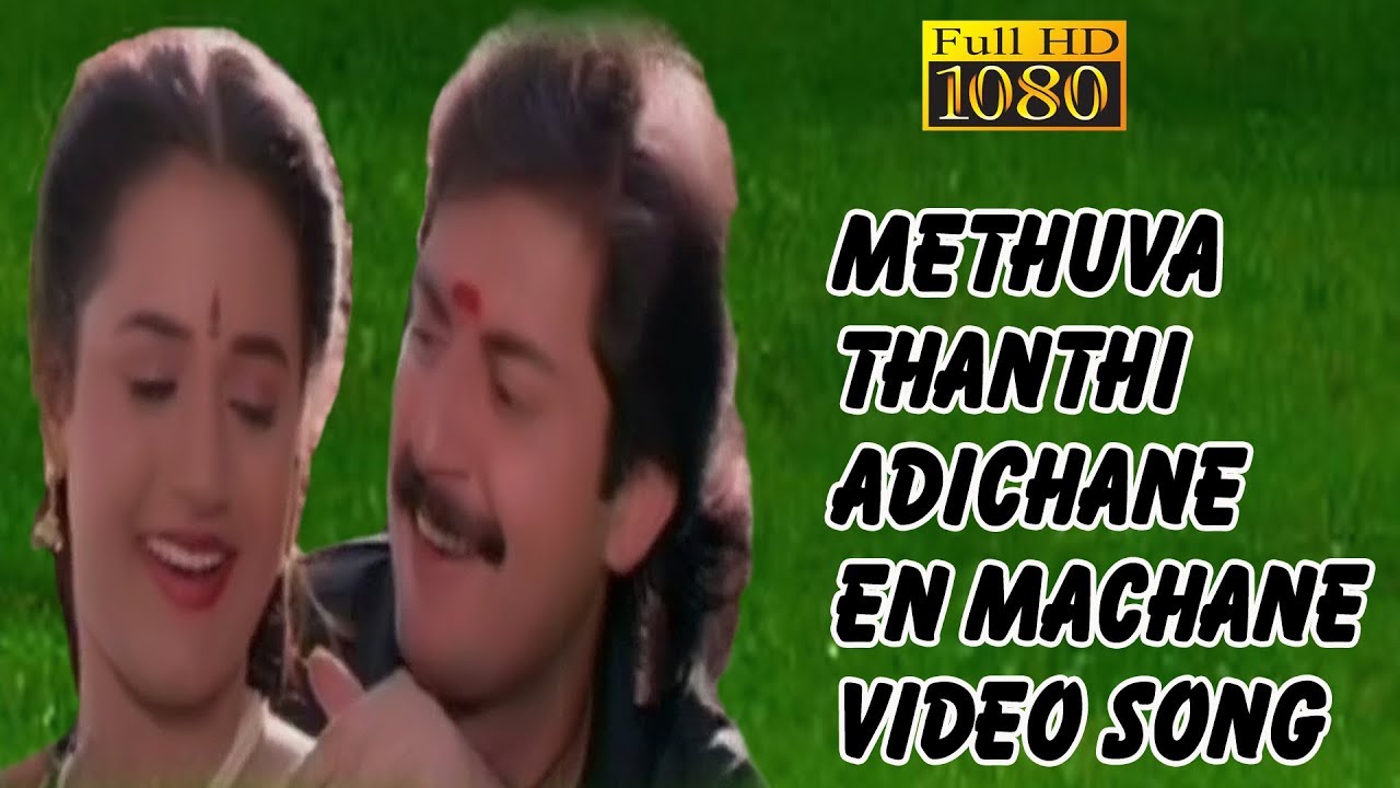     Methuva Thanthi adichane Song HD 1080p Thalattu 1993  Tamil Film Songs