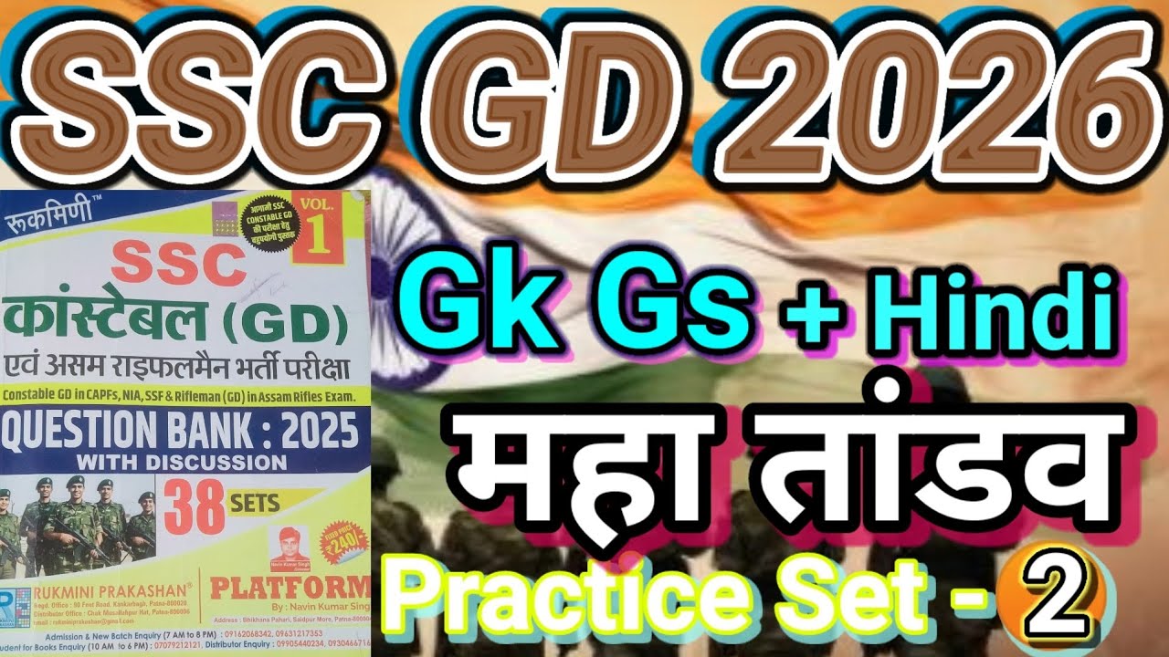 SSC Gd 2026 Gk Gs + Hindi One Shot Rivition | Previous Year Question Of ...