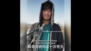 San Sheng Shi Xia 《 Dibawah batu tiga kehidupan 》