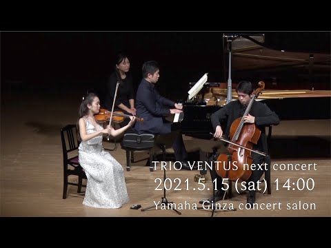 Ravel Piano Trio in A minor【TRIO VENTUS  トリオ・ヴェントゥス 】北端祥人／廣瀬心香／鈴木皓矢