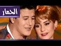 فوازير جيران الهنا حلقة الحمار