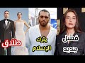 جان يمان يترك الإسلام رقص ديميت اوزدمير بعد طلاقها مريم اوزارلي بوجه جديد نسليهان اتاغول في صدمة جان يمان يترك الإسلام رقص ديميت اوزدمير بعد طلاقها مريم اوزارلي بوجه جديد نسليهان اتاغول في صدمة