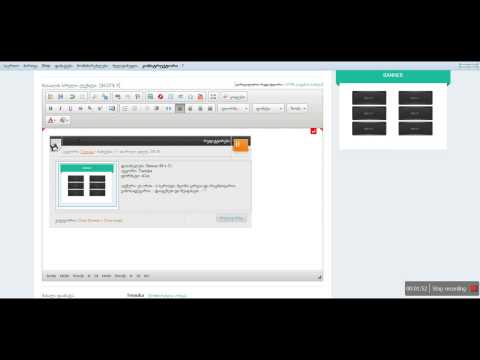 სიახლის ვიდის მოპარვა