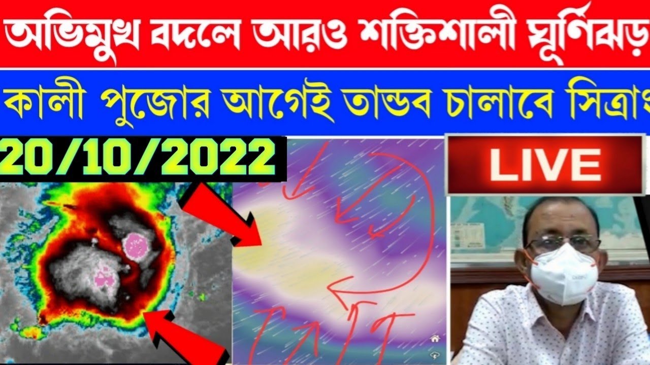 live-weather-report-today-in-bengali-west-bengal-weather-report